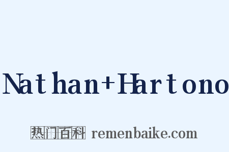 Nathan+Hartono是什么意思的图片